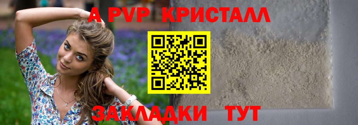А ПВП VHQ  Alpha-PVP  Зеленогорск  Вход с VPN  Alpha PVP СК КРИС 