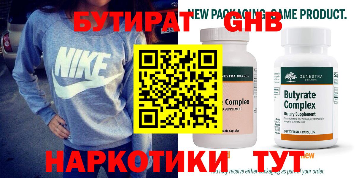 Бутират  Бутират оксана  Вход с VPN  Зеленогорск 