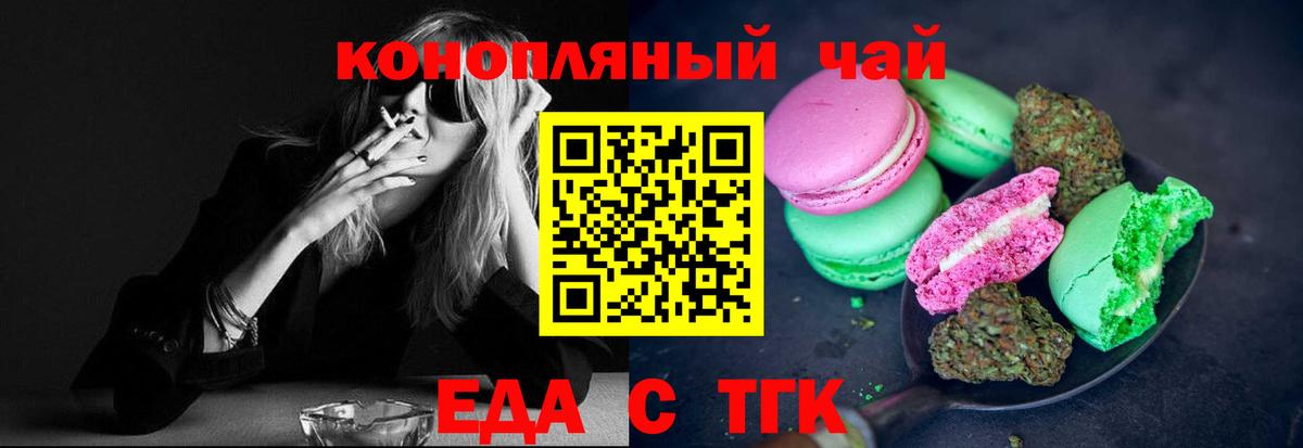 Зеленогорск  Еда ТГК марихуана  Вход с VPN 