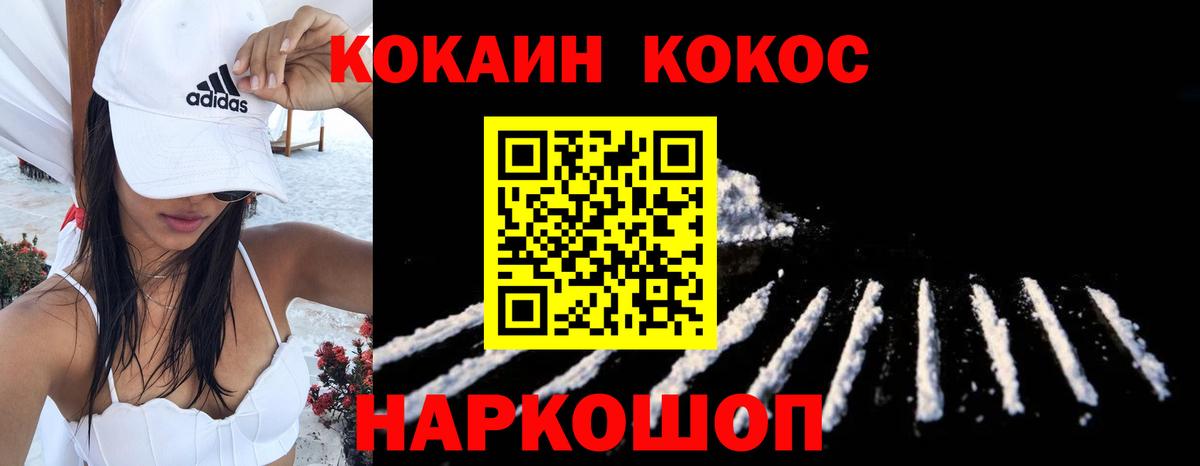 КОКАИН Колумбийский Зеленогорск