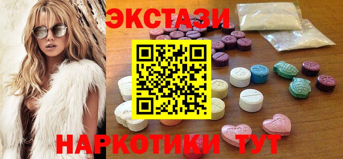 Ecstasy ешки  Экстази диски  Вход с VPN  Зеленогорск 
