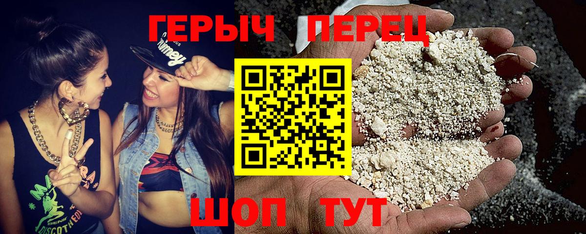 Зеленогорск  ГЕРОИН гречка  Вход с VPN 