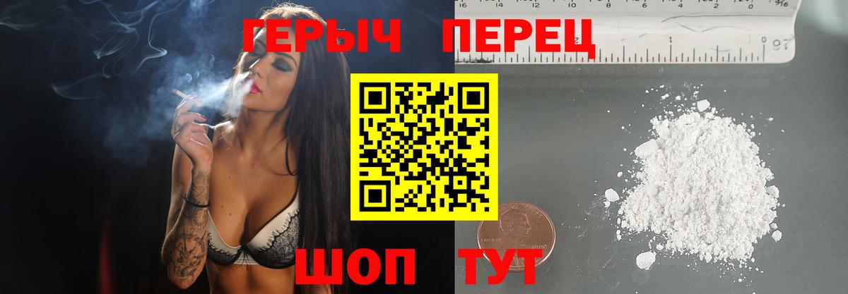 ГЕРОИН VHQ Зеленогорск