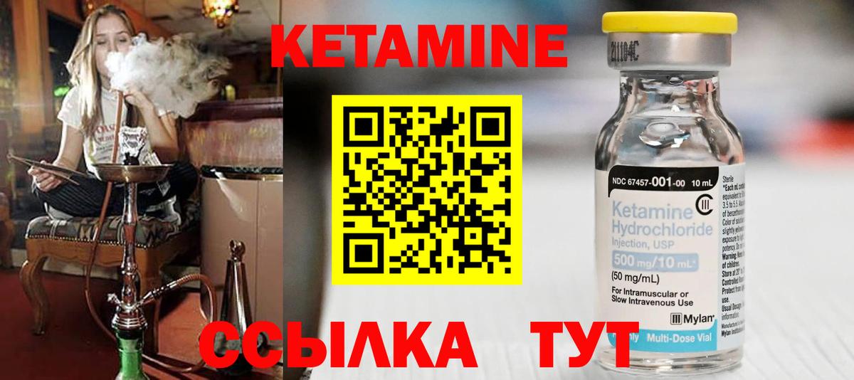 КЕТАМИН VHQ  это наркотические препараты  Зеленогорск  Вход с VPN 