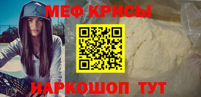 меф Кулебаки