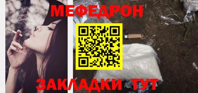 меф Кулебаки