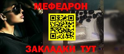 меф Кулебаки