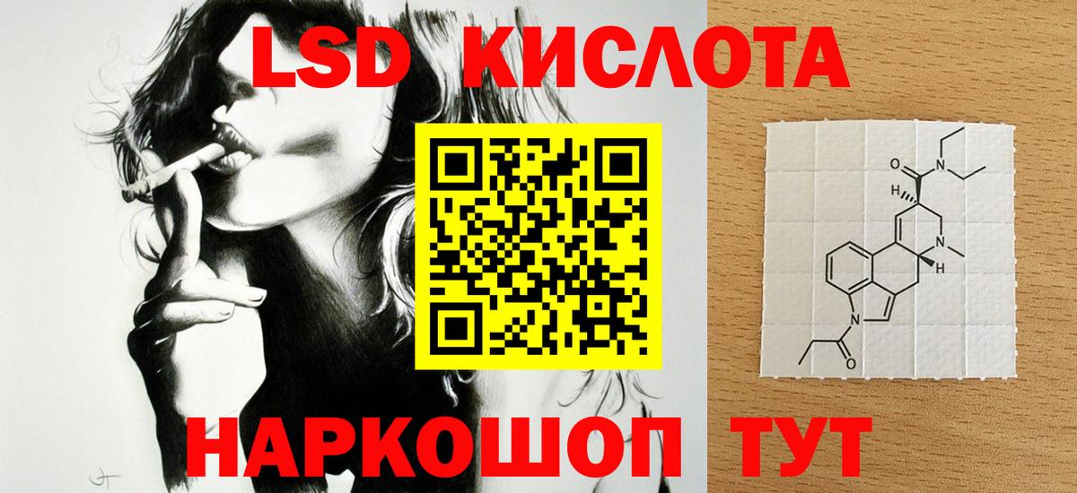 LSD-25 экстази кислота Зеленогорск