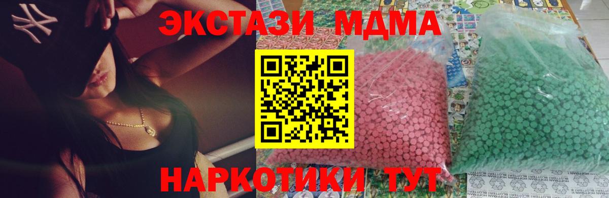 Зеленогорск  МДМА crystal  Вход с VPN 