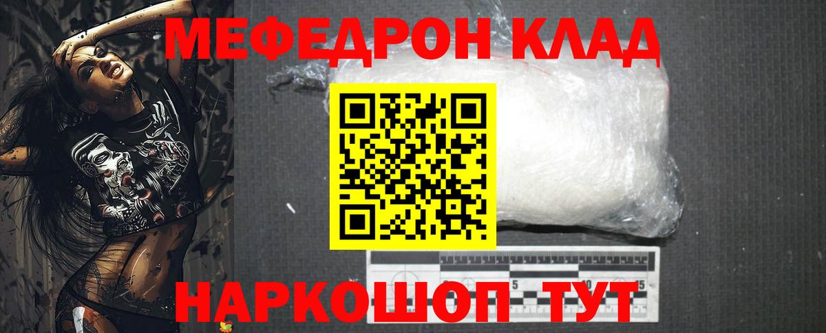 Мефедрон мука Зеленогорск