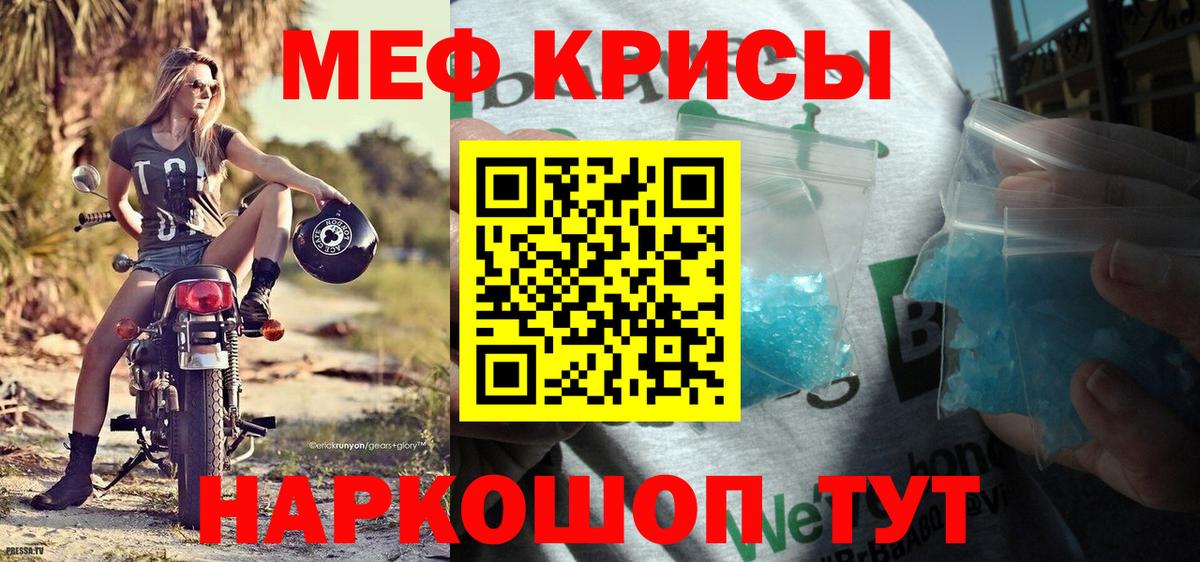 hydra ССЫЛКА  МЕФ  МЕФ  Зеленогорск  Вход с VPN  Меф мяу мяу  МЕФ мяу мяу 