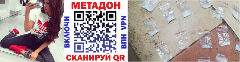 МЕТАДОН methadone  Зеленогорск 